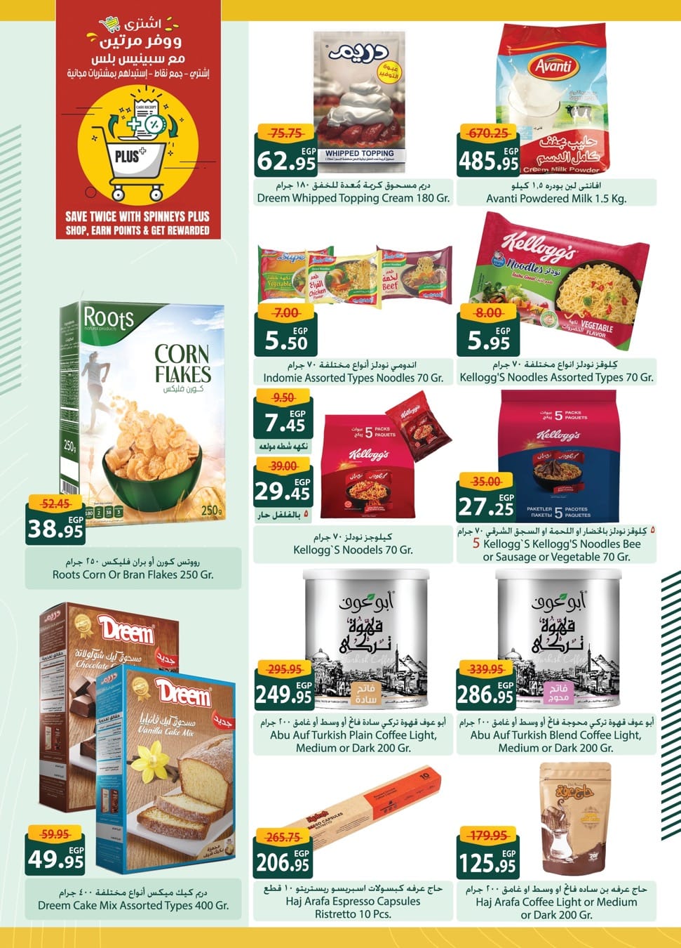 spinneys offers from 15apr to 15apr 2025 عروض سبينس من 15 إبريل حتى 15 إبريل 2025 صفحة رقم 29